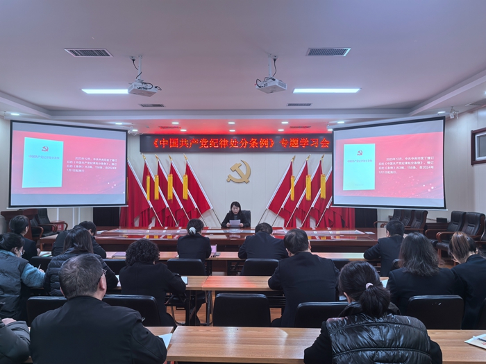國源物業(yè)：開展《中國共產(chǎn)黨紀律處分條例》專題學(xué)習(xí)